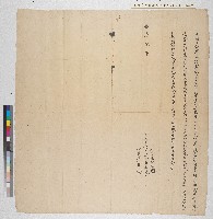 藏品(蔡蜜宗向陳頭家立借字)的圖片